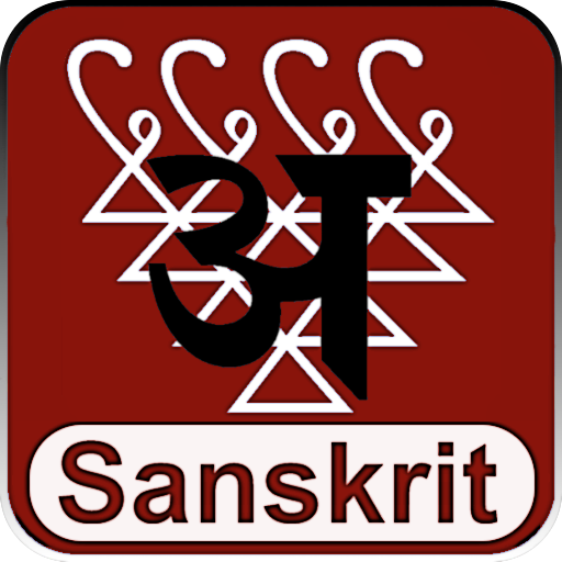 Learn Sanskrit through video – Part-1