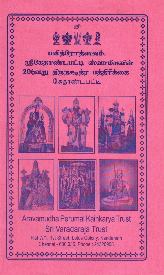 Pavithrotsavam and 206th Thirunakshatram of Kethandapatti Swami
