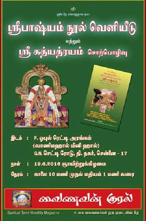 Sri Bhashyam Book Release